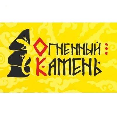 Огненный камень